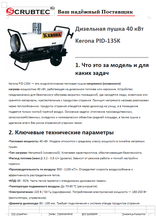 Обложка презентации Soteco GS 3/78 CYC